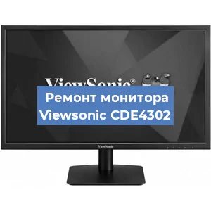 Ремонт монитора Viewsonic CDE4302 в Самаре